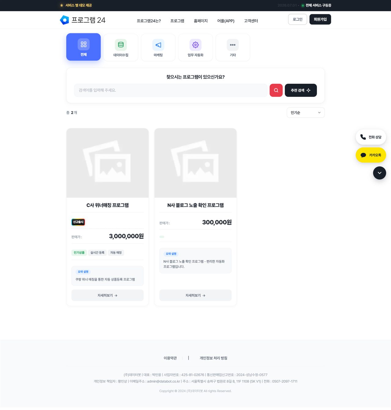 프로그램24 화면 디자인